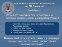 ТФ РЭУ преимущества